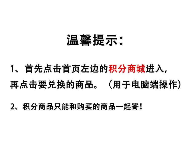 积分商品.jpg